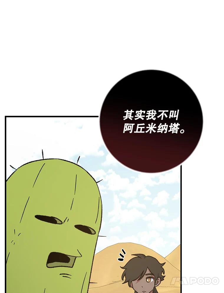 《伊格列特》93.夜之魔女传闻 第28页
