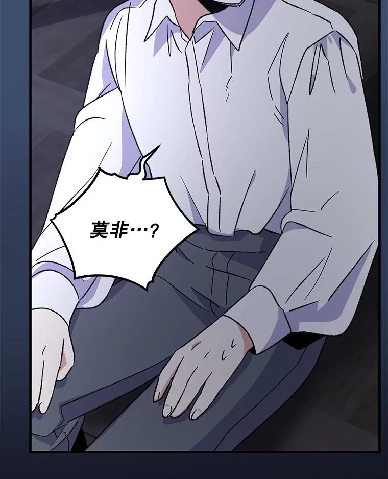 《伊格列特》93.夜之魔女传闻 第119页
