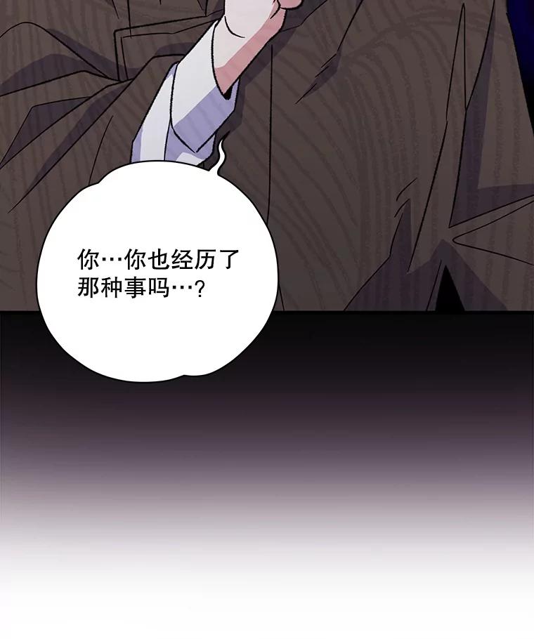 《伊格列特》93.夜之魔女传闻 第92页
