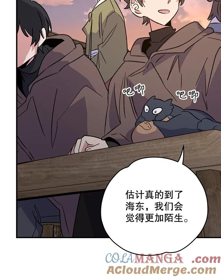《伊格列特》93.夜之魔女传闻 第65页