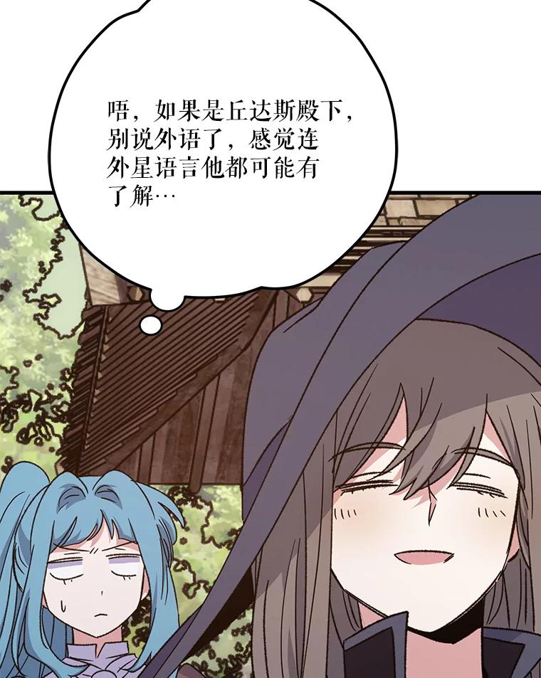 《伊格列特》93.夜之魔女传闻 第62页