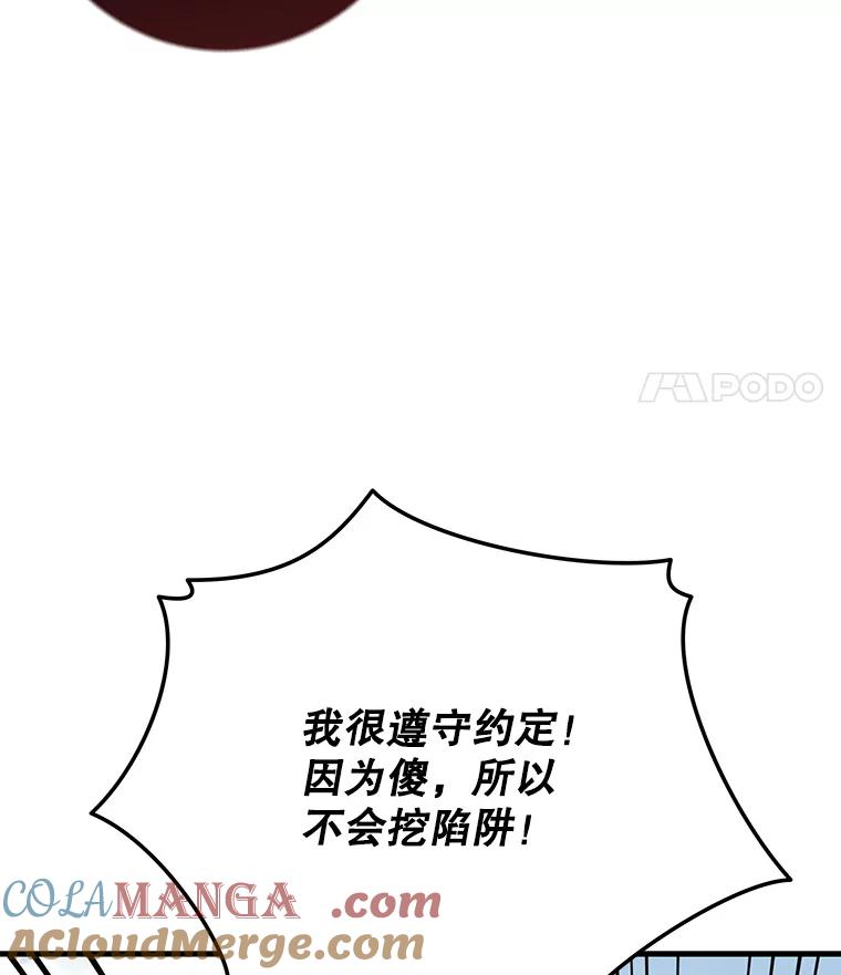 《伊格列特》93.夜之魔女传闻 第25页
