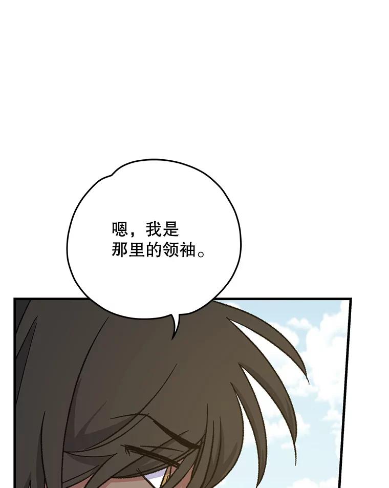 《伊格列特》93.夜之魔女传闻 第16页