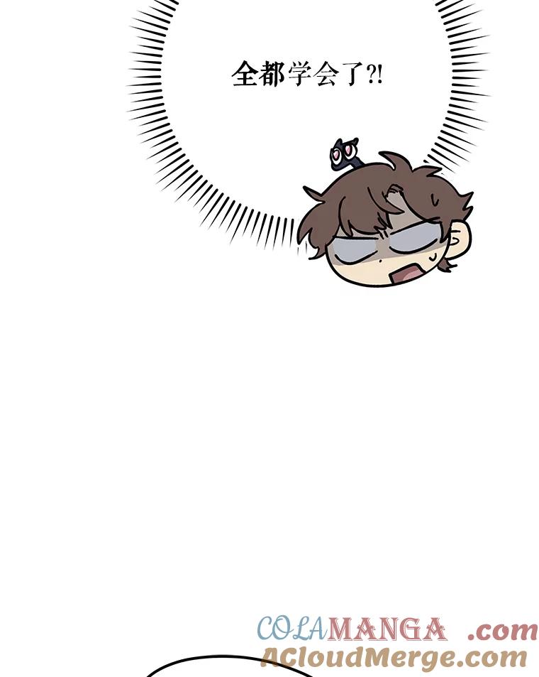 《伊格列特》93.夜之魔女传闻 第61页