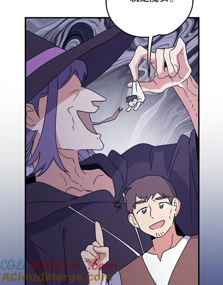 《伊格列特》93.夜之魔女传闻 第73页