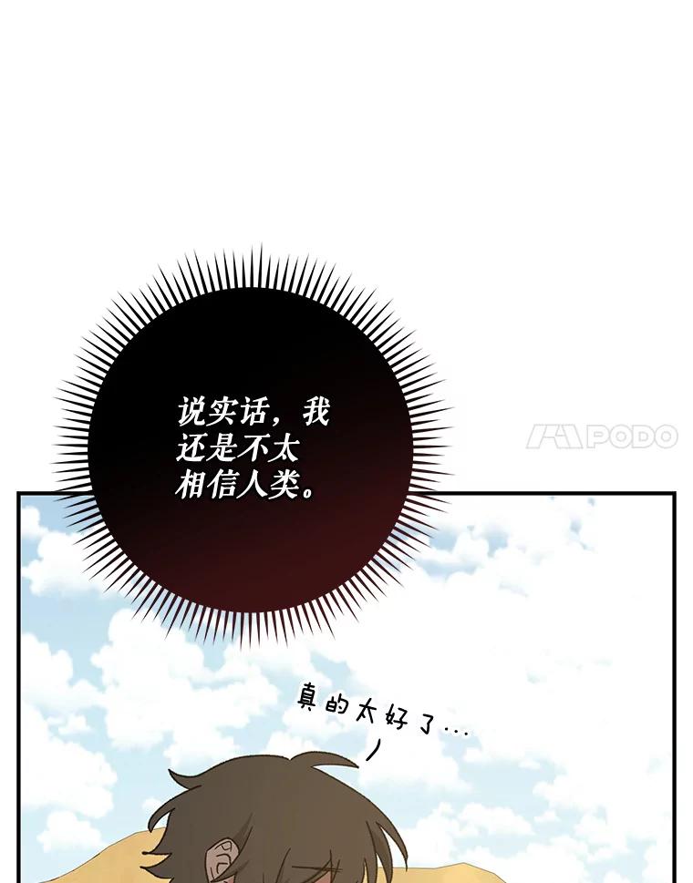 《伊格列特》93.夜之魔女传闻 第35页
