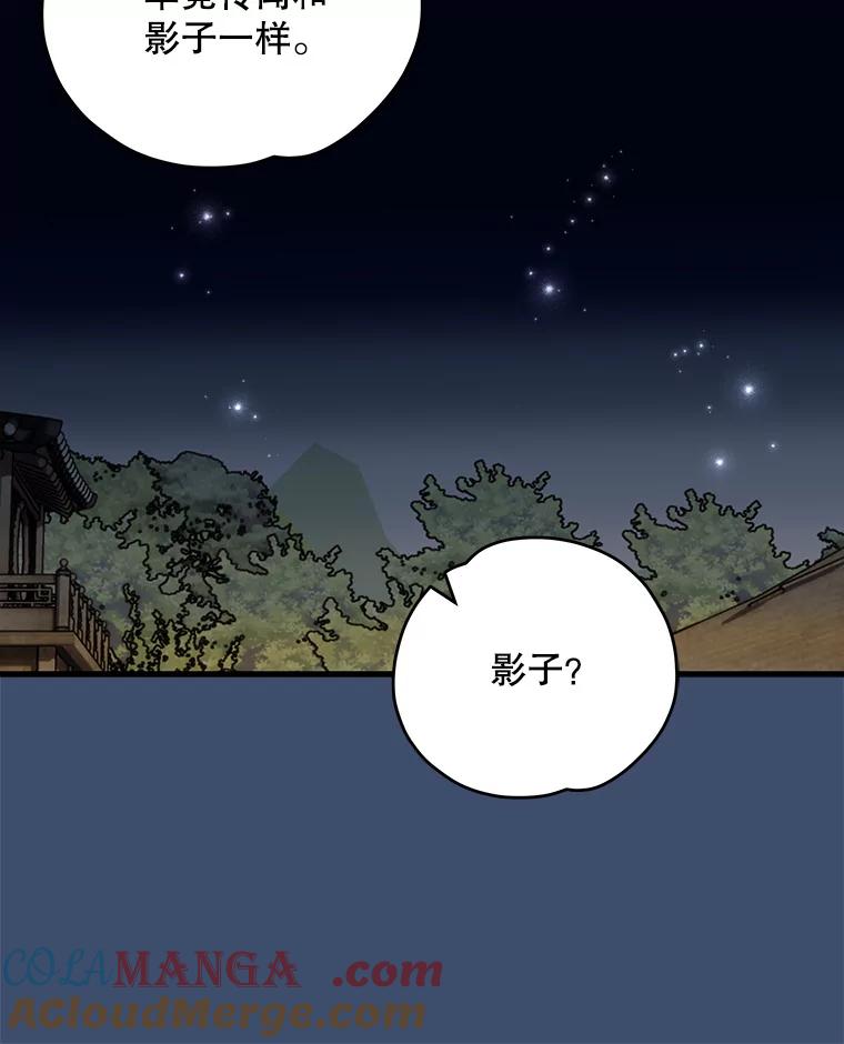 《伊格列特》93.夜之魔女传闻 第109页