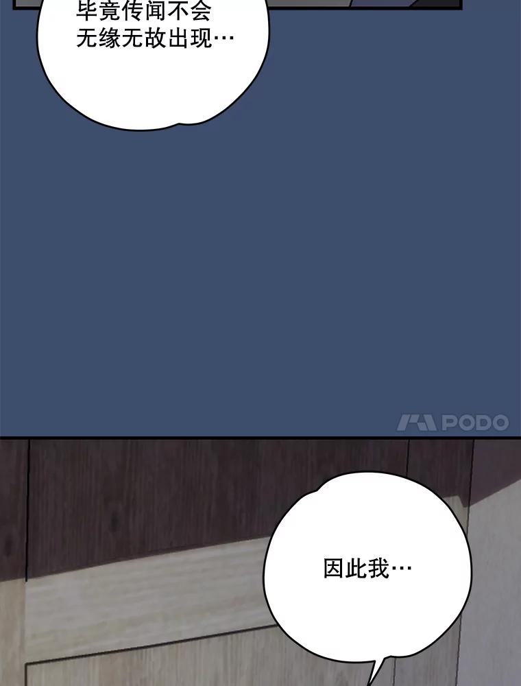《伊格列特》93.夜之魔女传闻 第114页