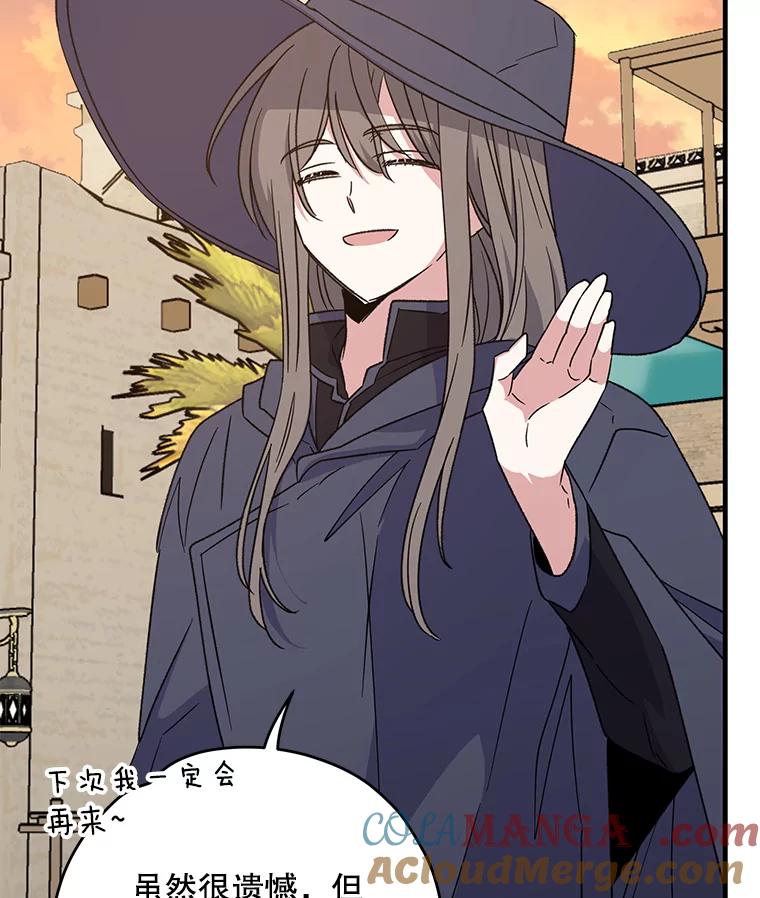 《伊格列特》93.夜之魔女传闻 第45页