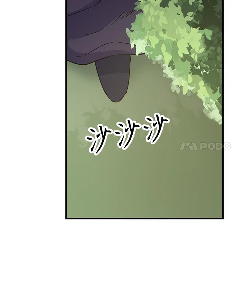 《伊格列特》94.寻找魔女 第43页