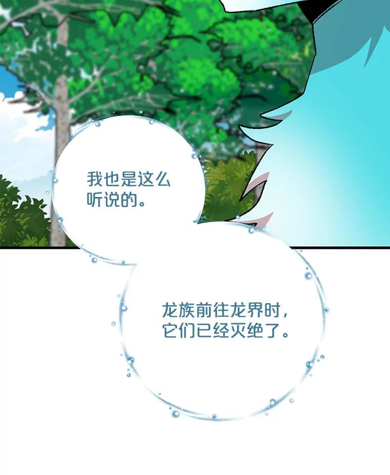 《伊格列特》94.寻找魔女 第39页