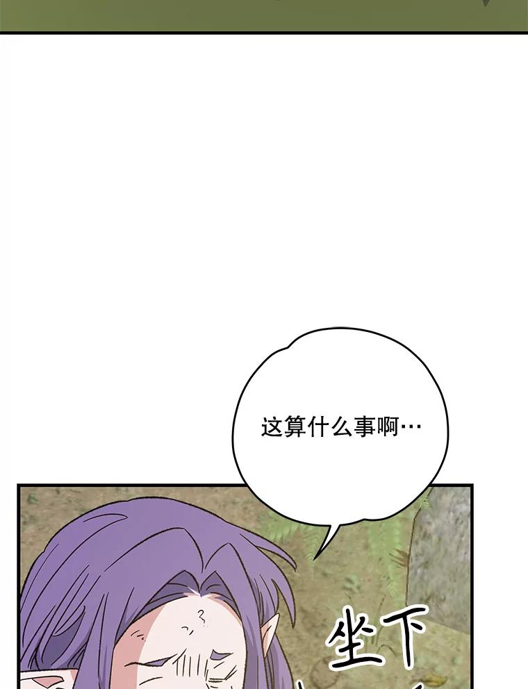 《伊格列特》94.寻找魔女 第67页