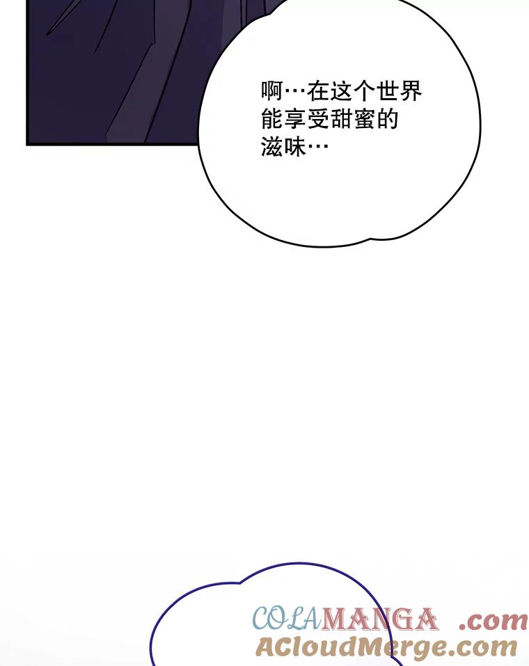 《伊格列特》94.寻找魔女 第45页