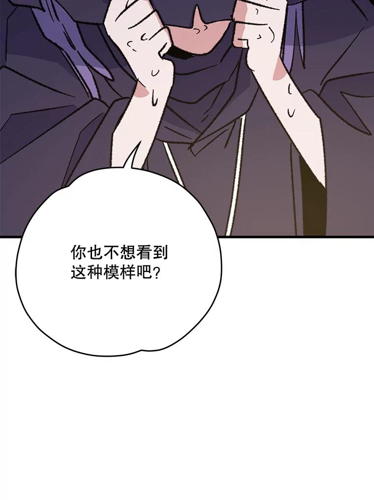 《伊格列特》94.寻找魔女 第102页