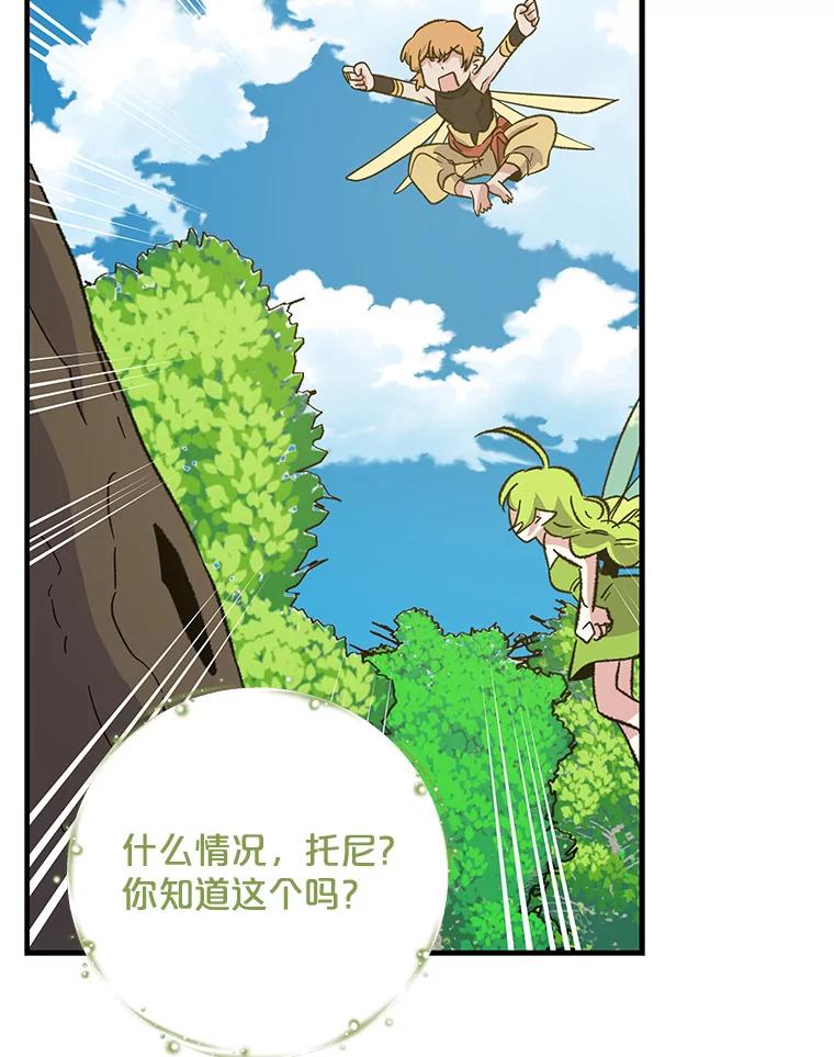 《伊格列特》94.寻找魔女 第30页