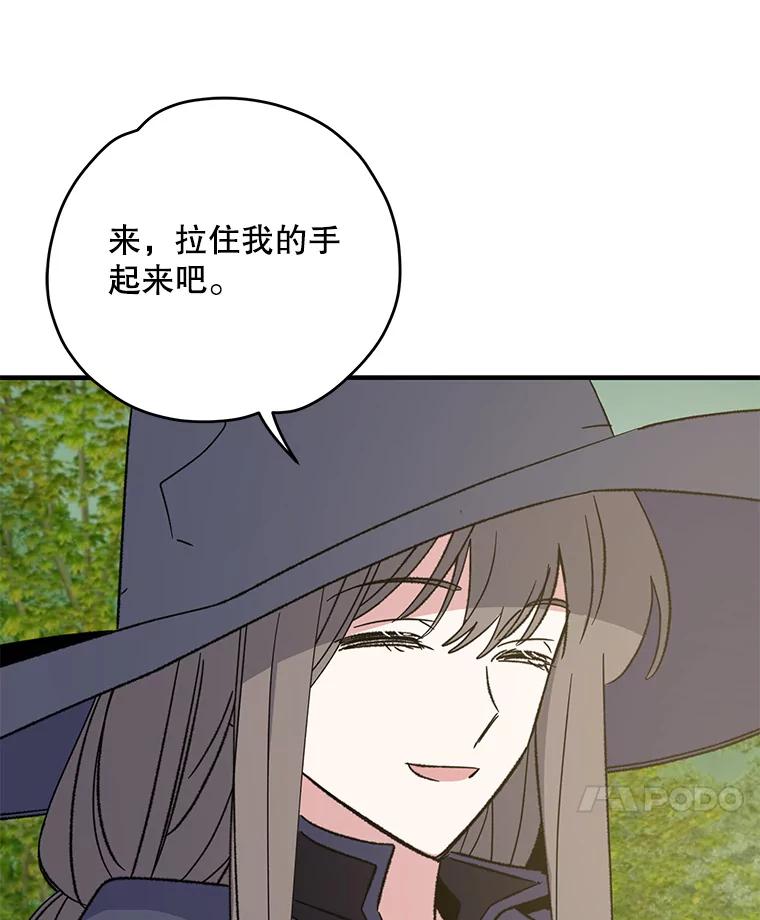 《伊格列特》94.寻找魔女 第76页