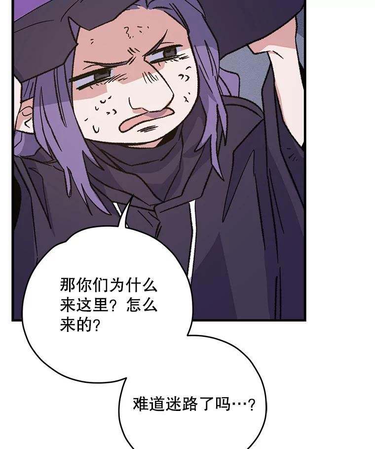 《伊格列特》94.寻找魔女 第82页