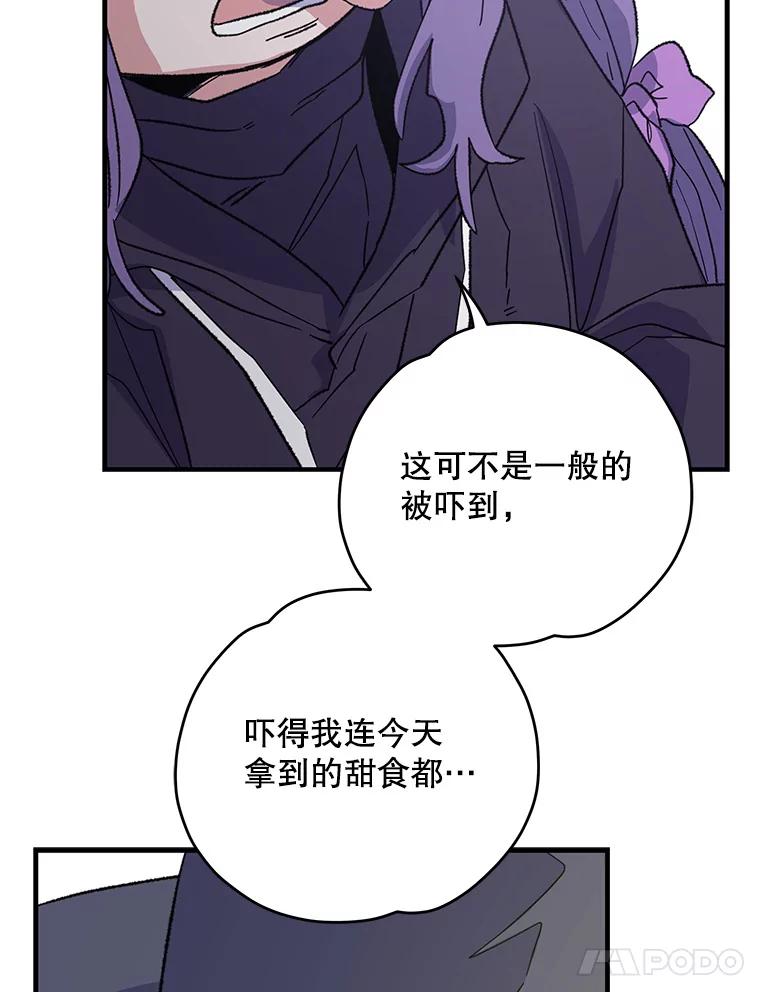 《伊格列特》94.寻找魔女 第70页