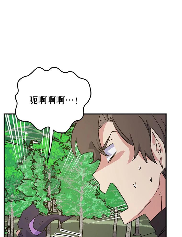 《伊格列特》94.寻找魔女 第58页