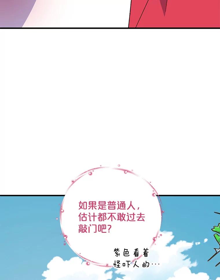 《伊格列特》94.寻找魔女 第10页