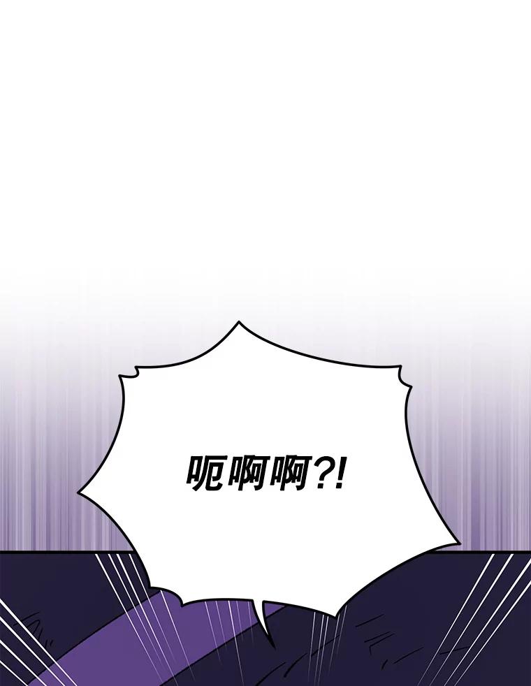 《伊格列特》94.寻找魔女 第54页