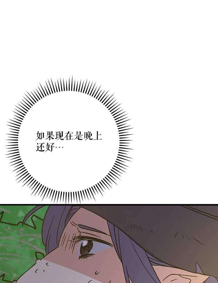《伊格列特》94.寻找魔女 第62页