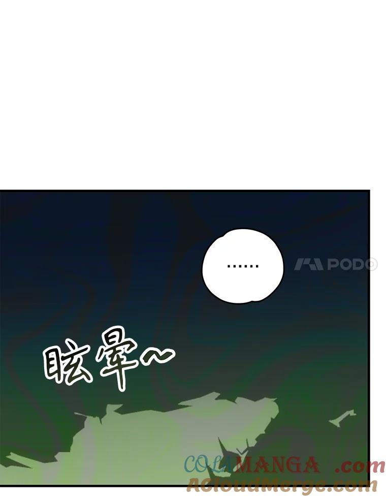 《伊格列特》94.寻找魔女 第53页