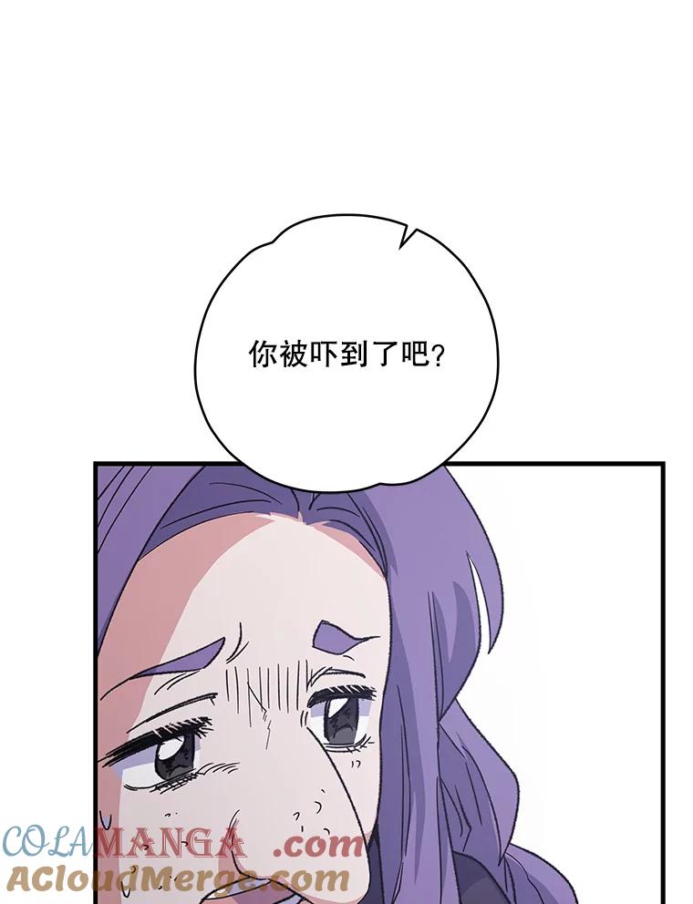 《伊格列特》94.寻找魔女 第69页