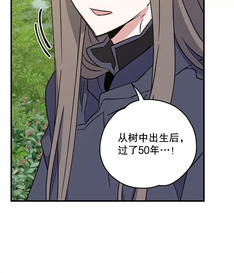 《伊格列特》94.寻找魔女 第126页