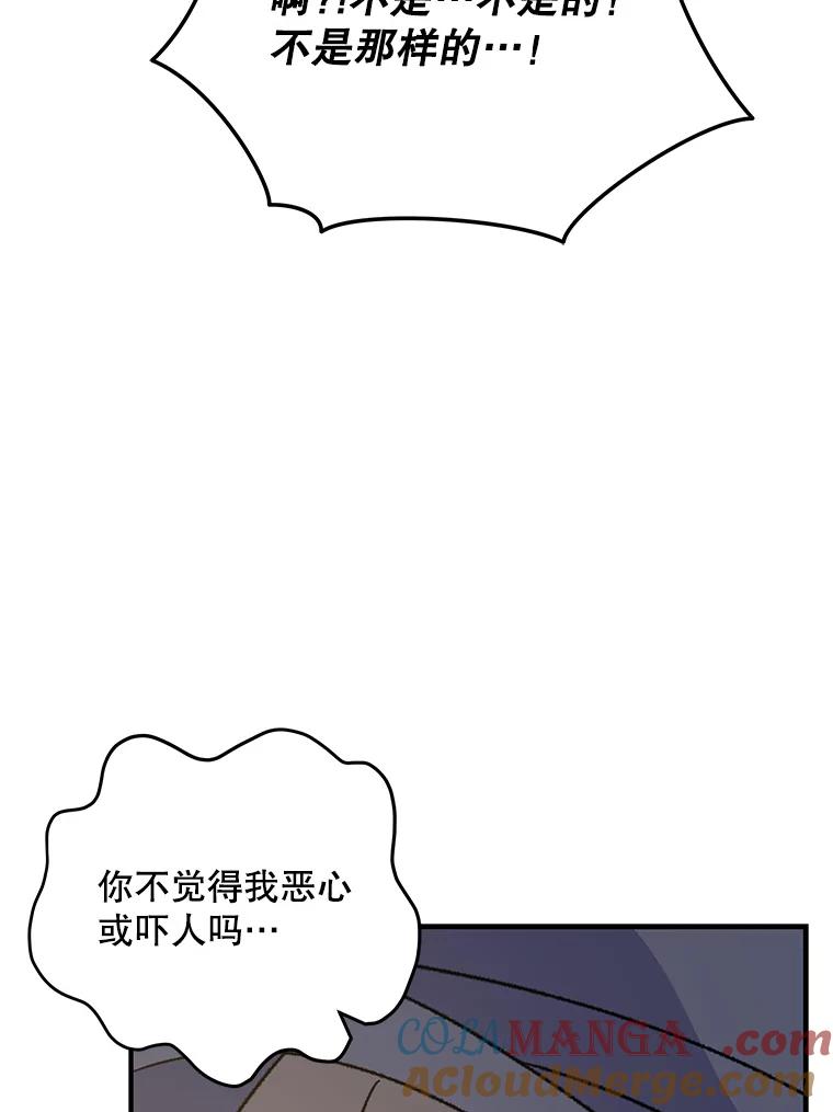 《伊格列特》94.寻找魔女 第105页