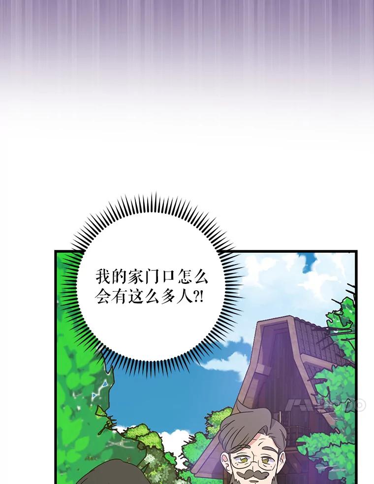 《伊格列特》94.寻找魔女 第56页