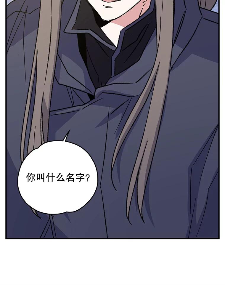 《伊格列特》94.寻找魔女 第92页