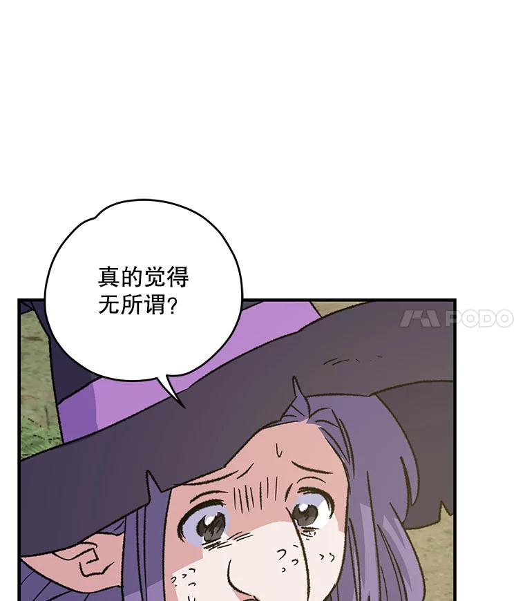 《伊格列特》94.寻找魔女 第107页