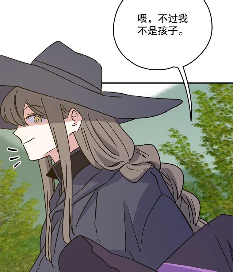 《伊格列特》94.寻找魔女 第123页