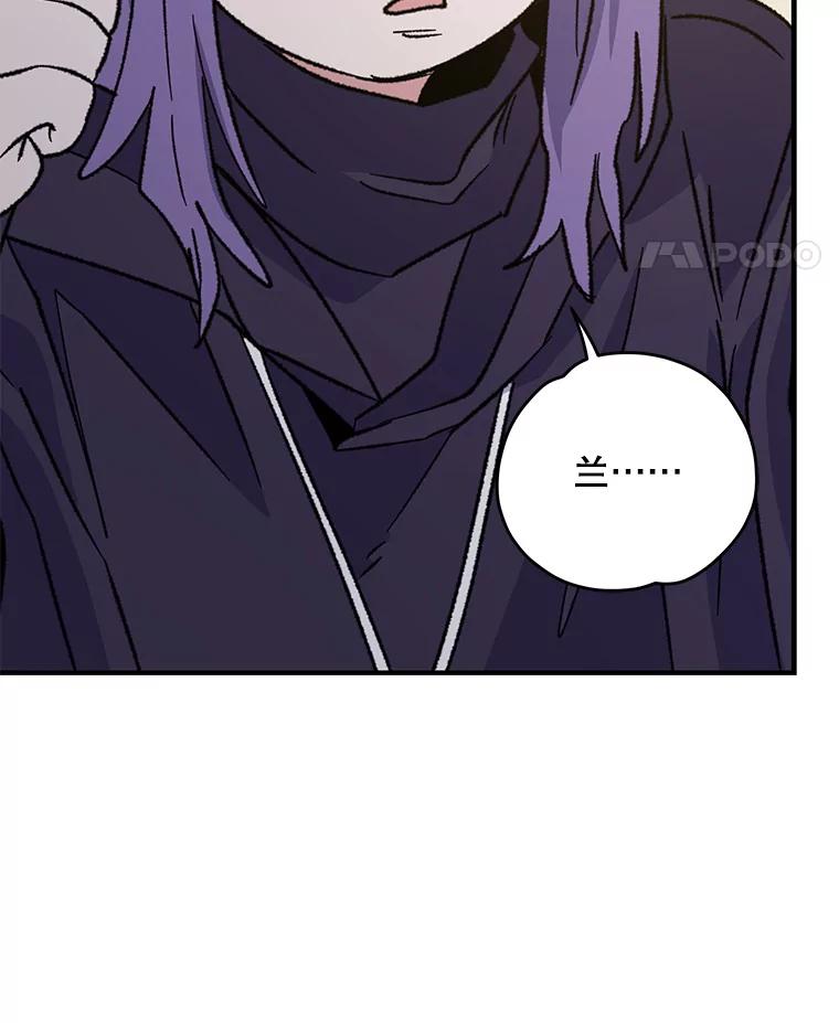 《伊格列特》94.寻找魔女 第94页