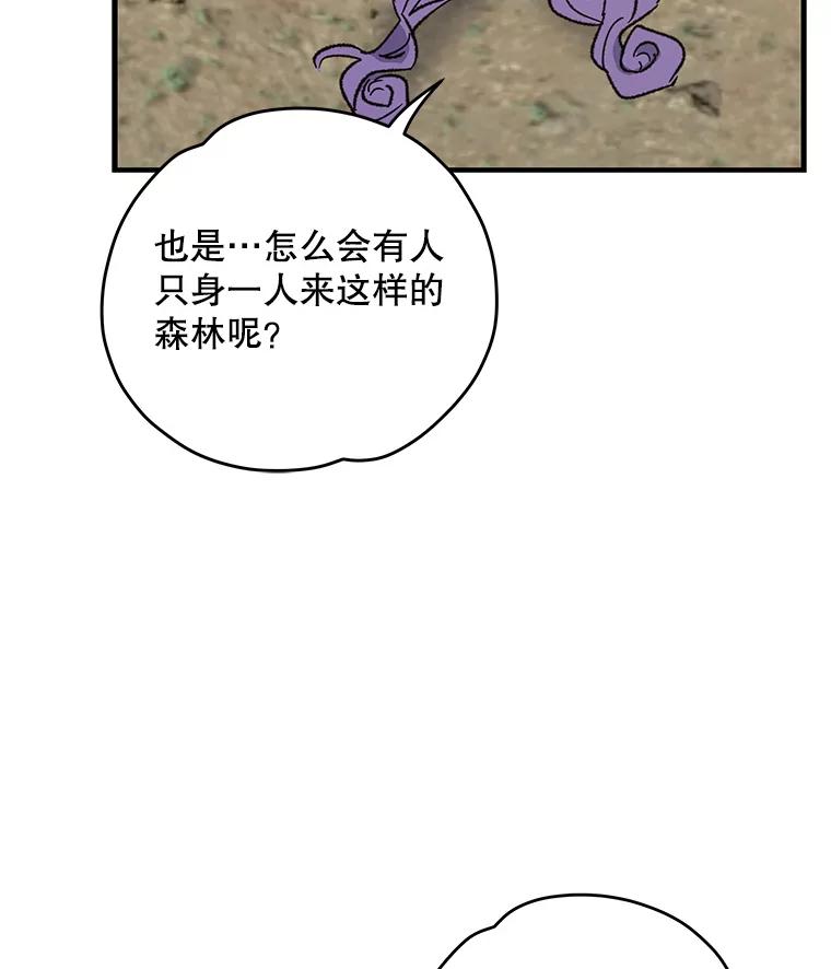 《伊格列特》94.寻找魔女 第122页
