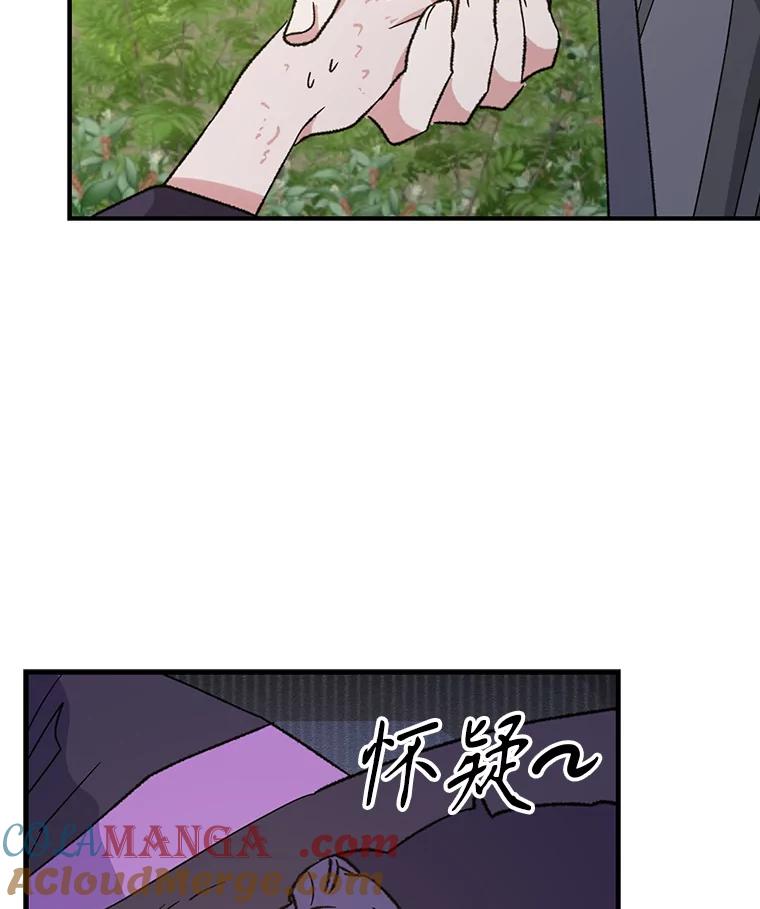 《伊格列特》94.寻找魔女 第81页
