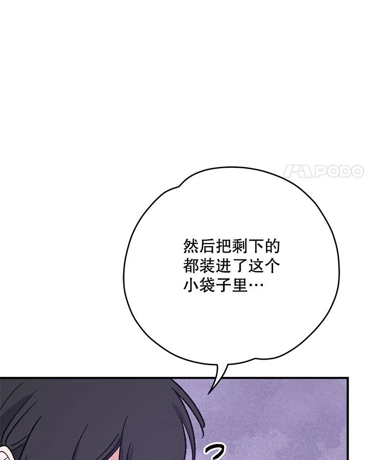 《伊格列特》95.兰 第18页