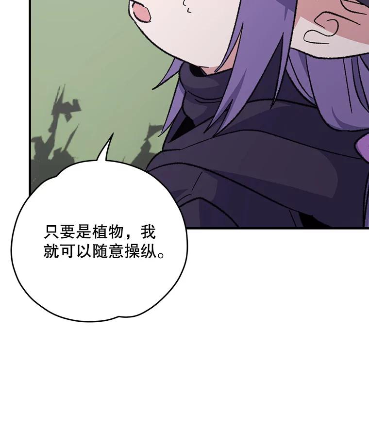 《伊格列特》95.兰 第24页