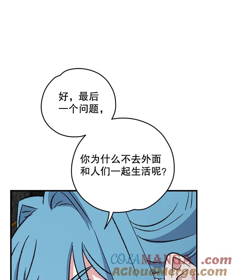 《伊格列特》95.兰 第109页