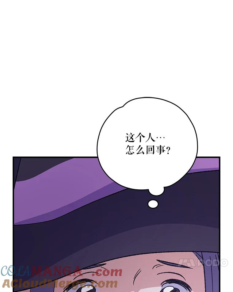 《伊格列特》95.兰 第45页