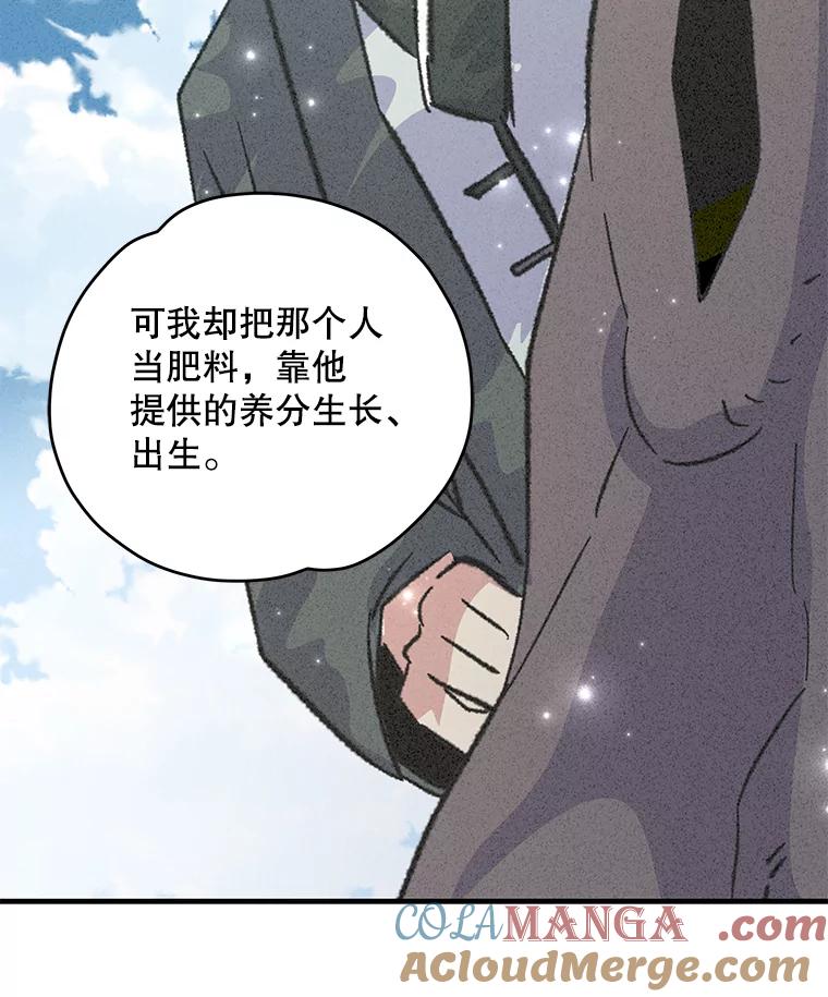 《伊格列特》95.兰 第37页