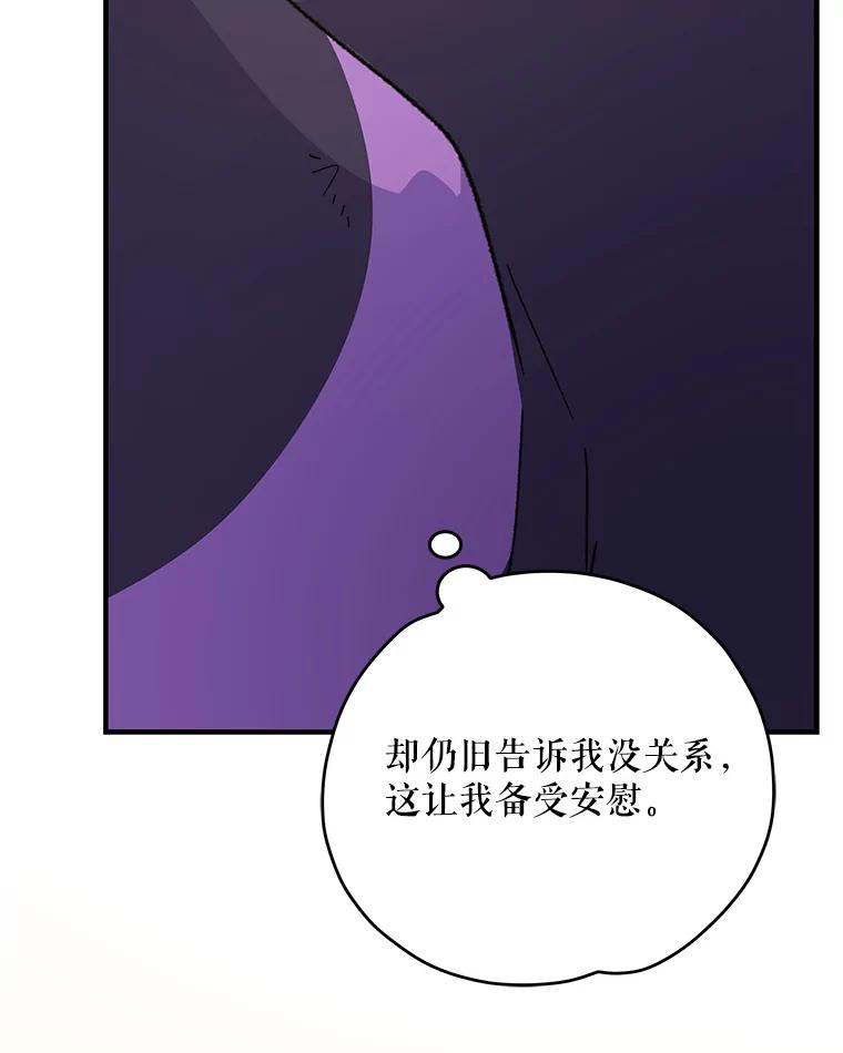 《伊格列特》95.兰 第48页