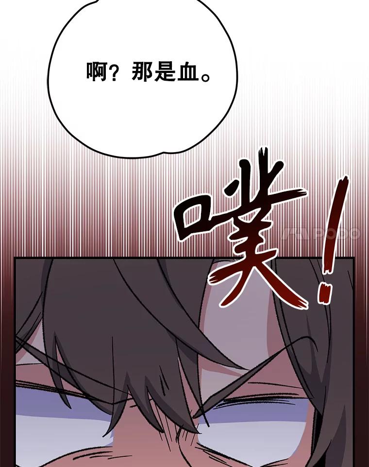 《伊格列特》95.兰 第59页