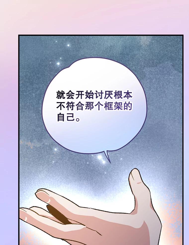 《伊格列特》95.兰 第119页