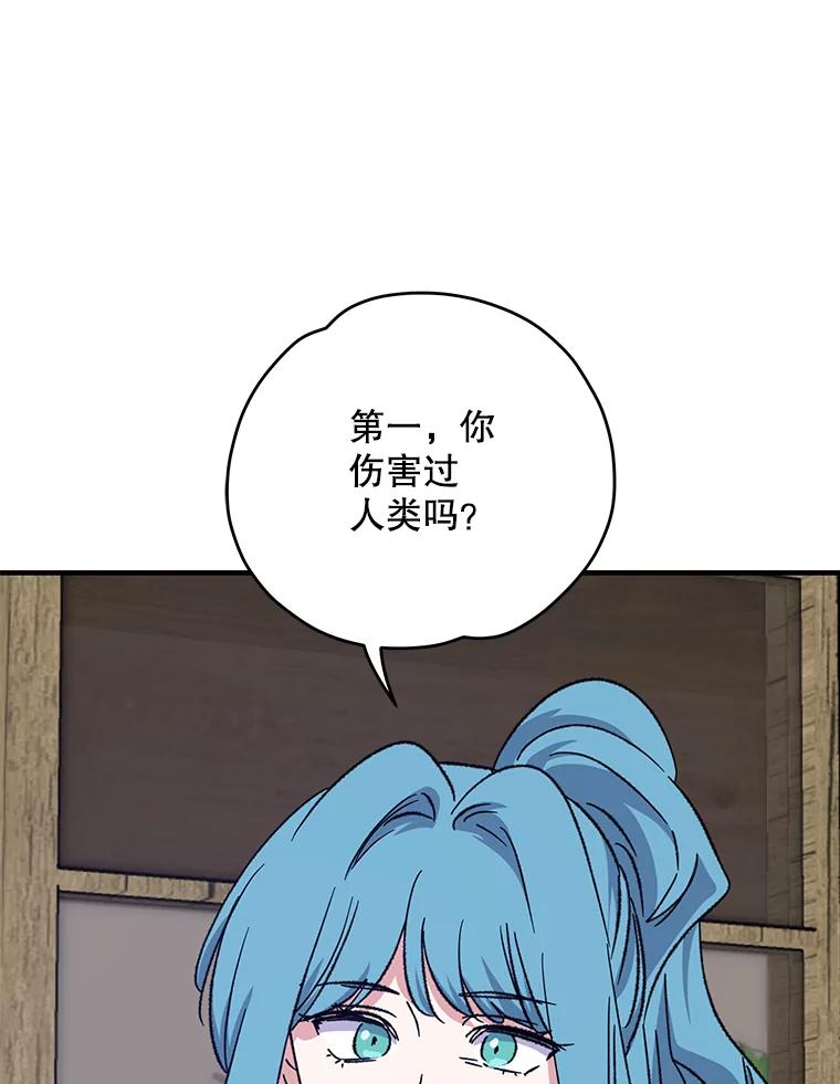 《伊格列特》95.兰 第103页