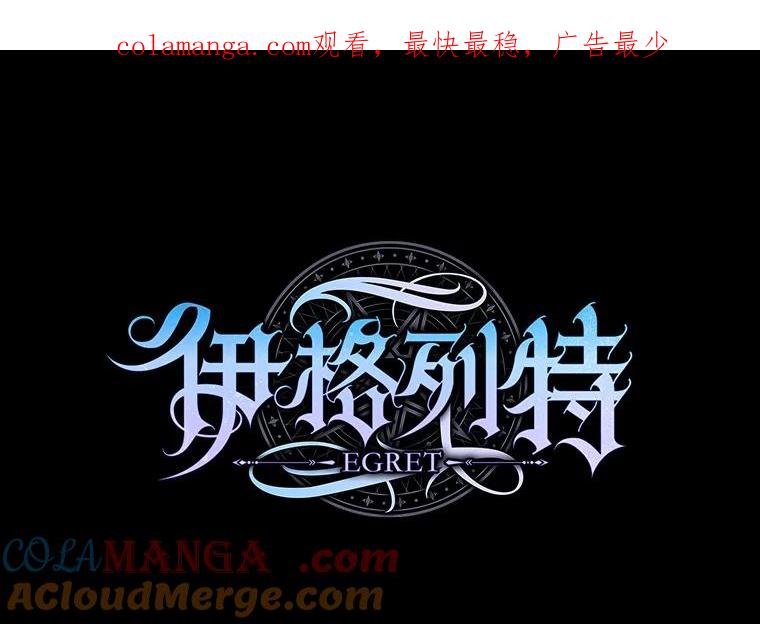 《伊格列特》95.兰 第1页