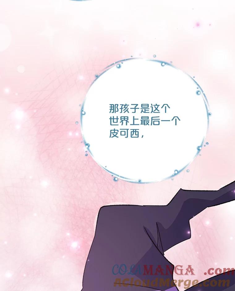 《伊格列特》95.兰 第85页