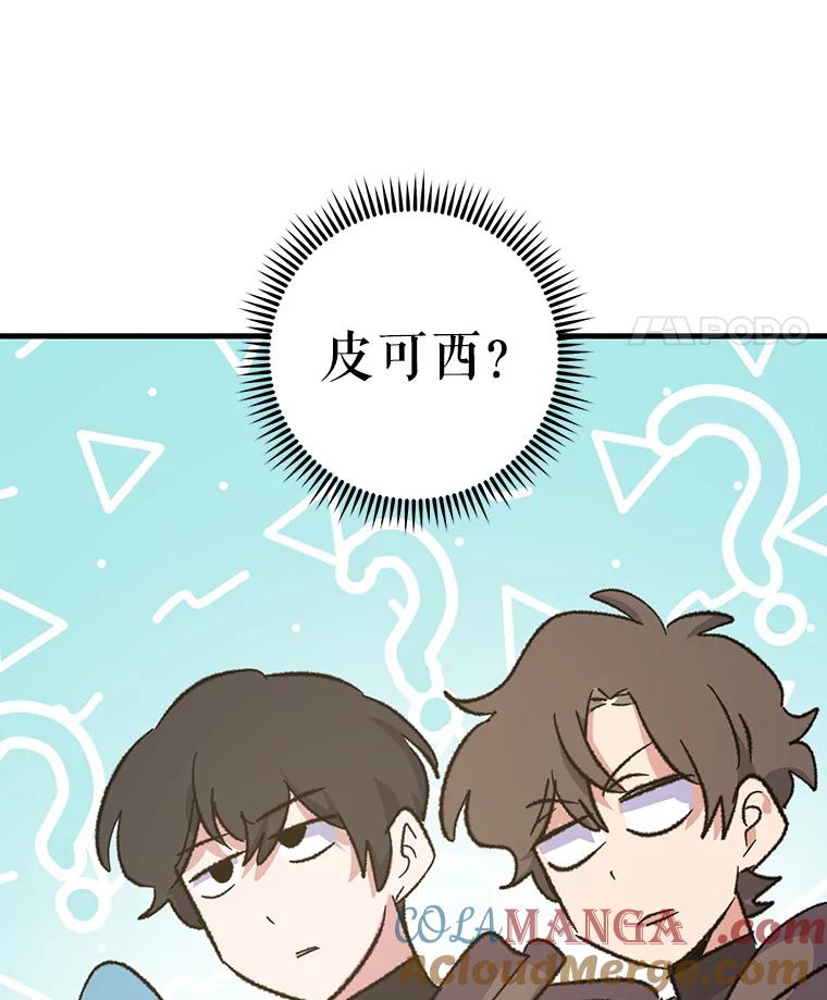 《伊格列特》95.兰 第25页