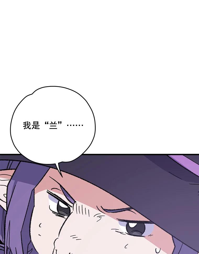 《伊格列特》95.兰 第10页